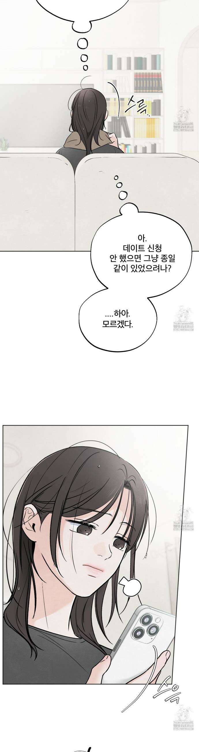 쓰레기의 사정  38화 34