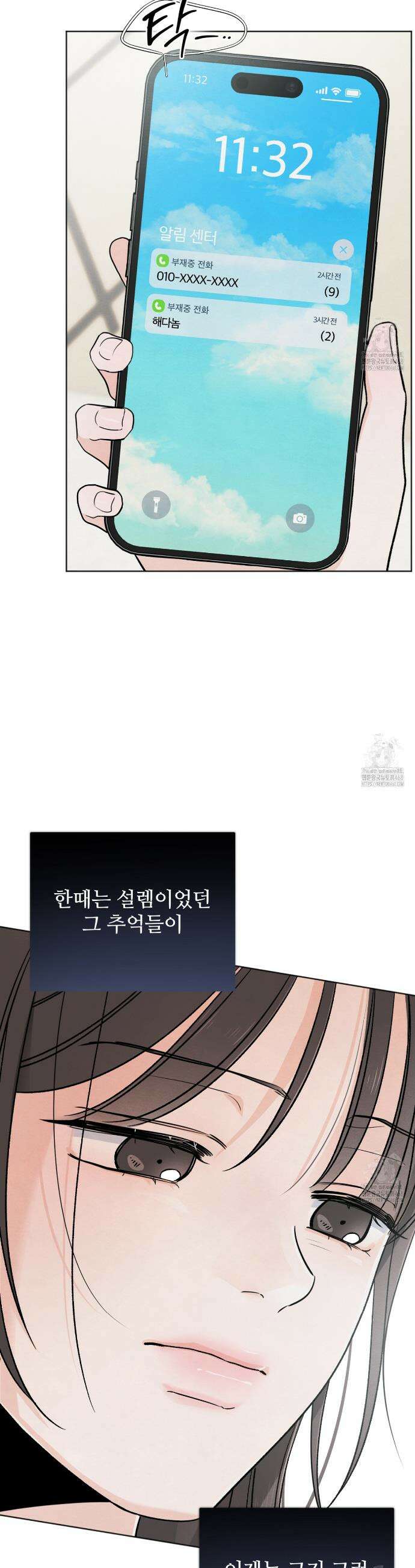 쓰레기의 사정  38화 35