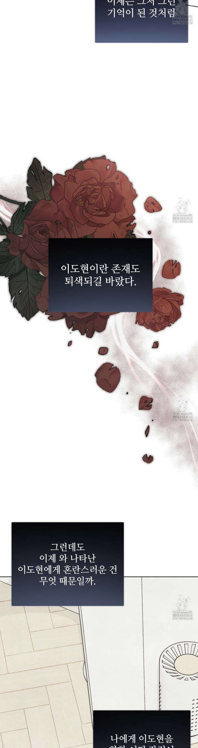 쓰레기의 사정  38화 36