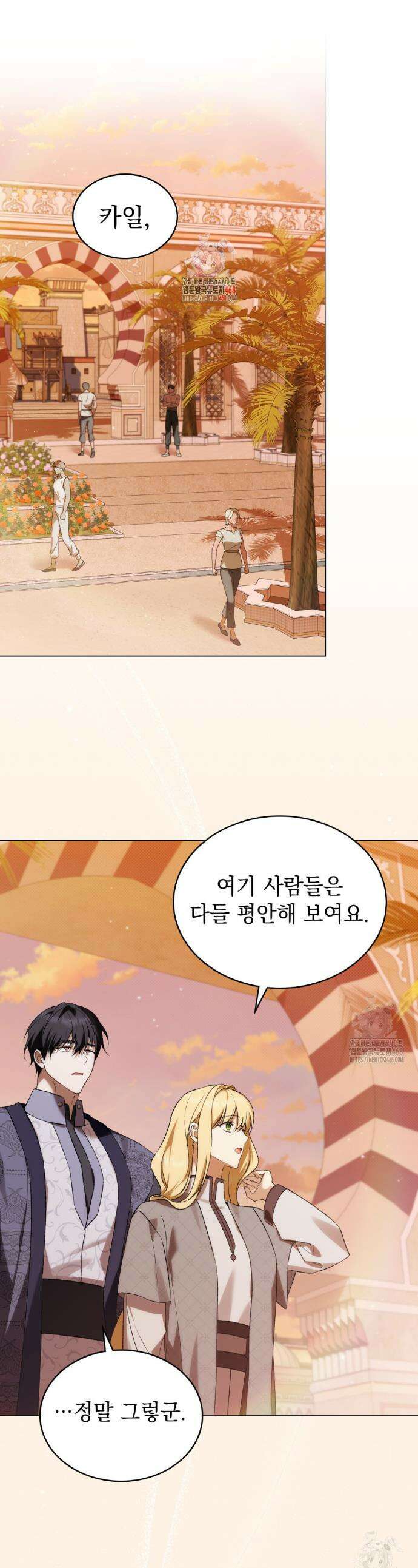 약속을 한 건 내가 아니야 47화 1