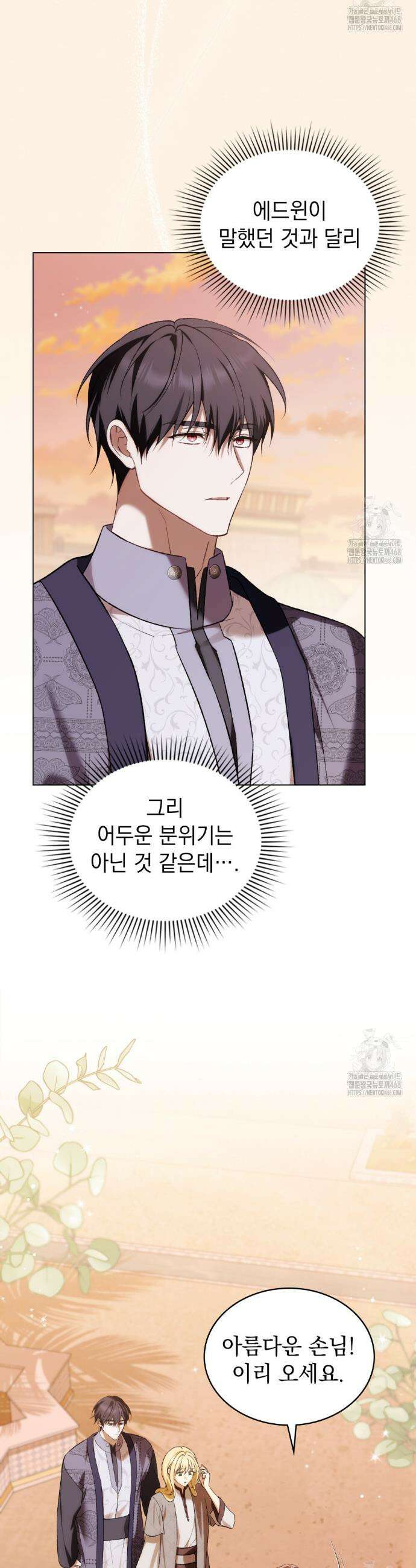 약속을 한 건 내가 아니야 47화 2