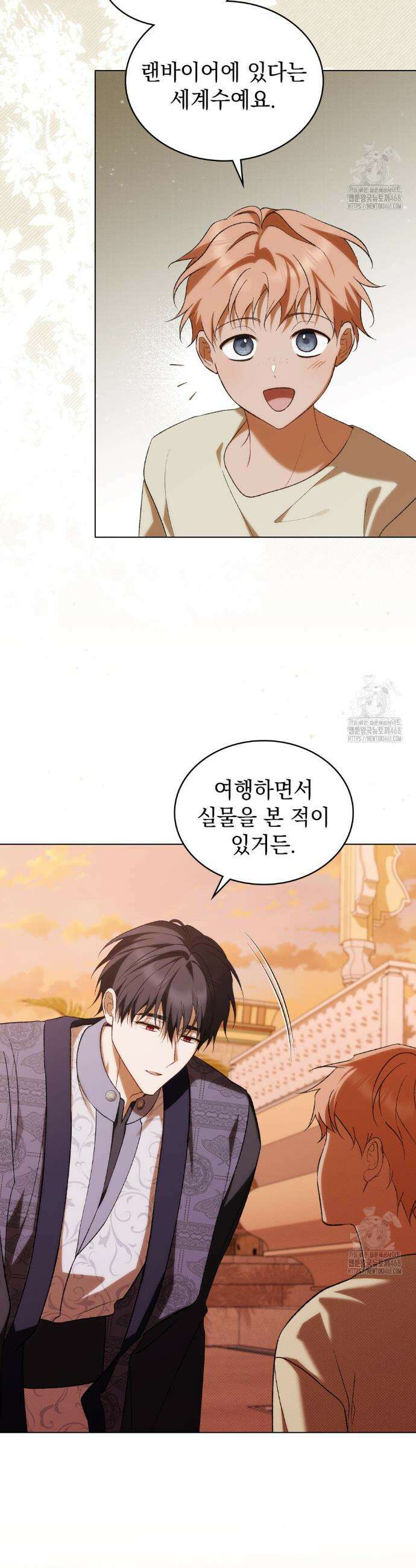 약속을 한 건 내가 아니야 47화 8