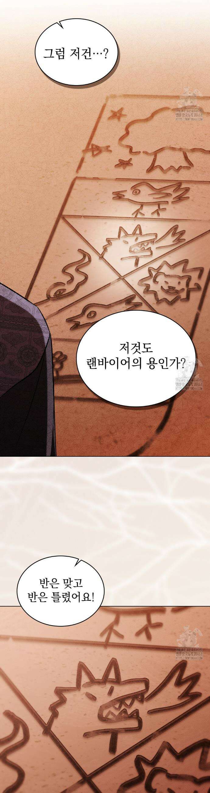 약속을 한 건 내가 아니야 47화 9