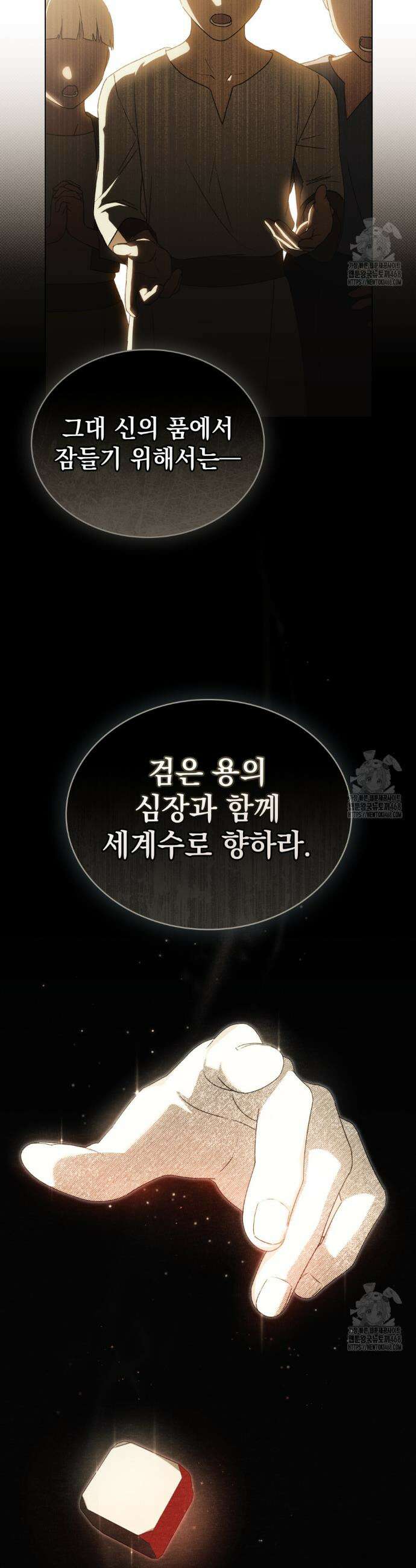 약속을 한 건 내가 아니야 47화 12