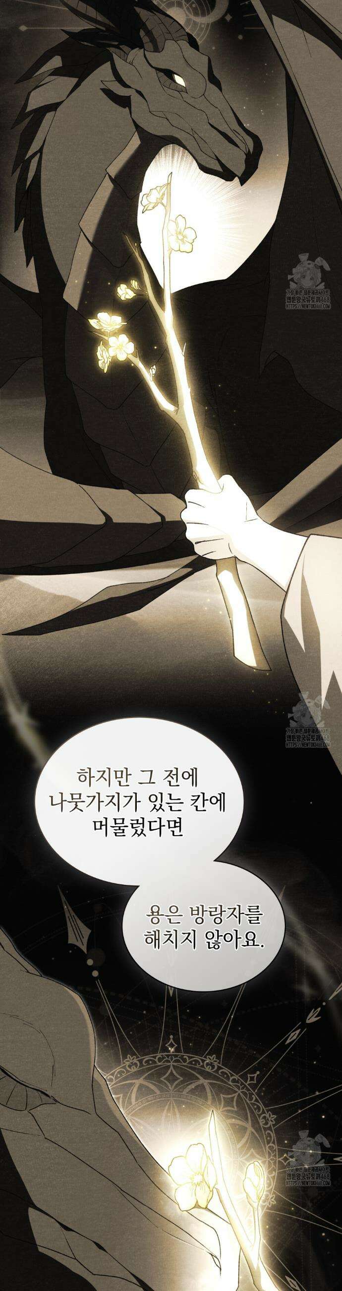 약속을 한 건 내가 아니야 47화 15
