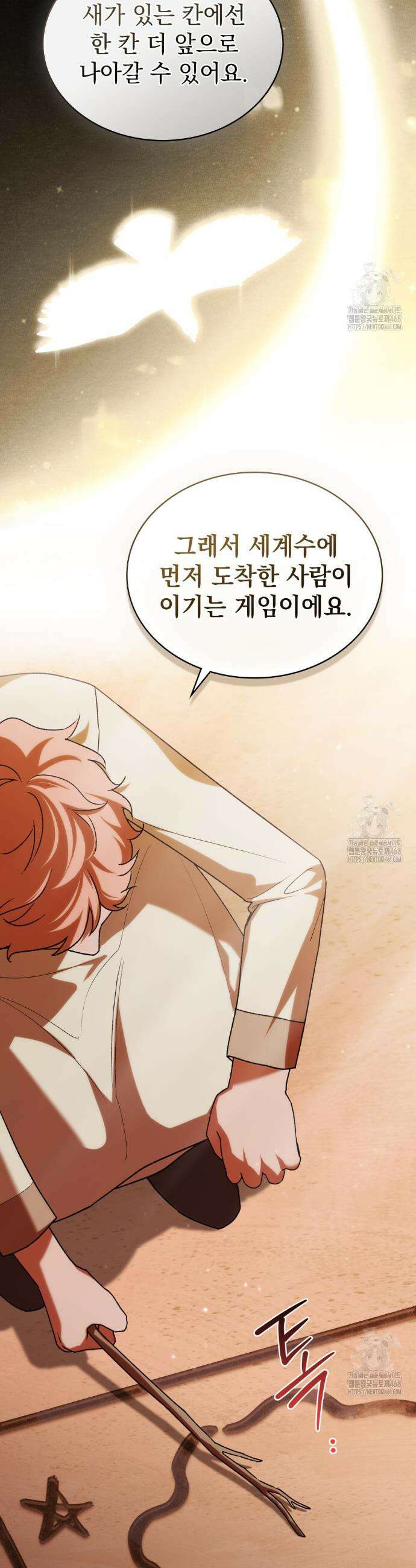 약속을 한 건 내가 아니야 47화 17