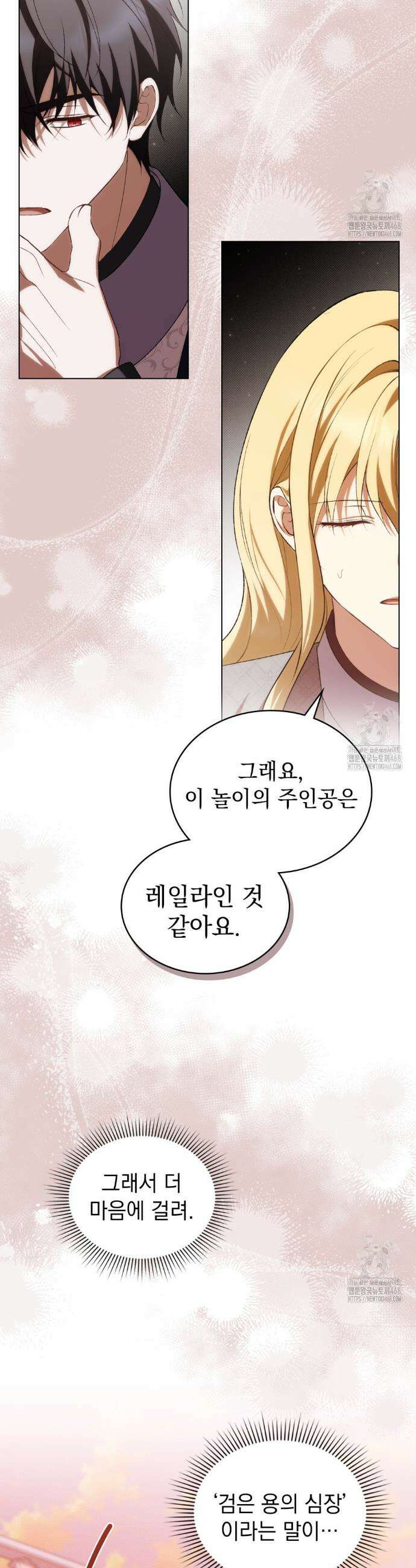 약속을 한 건 내가 아니야 47화 21