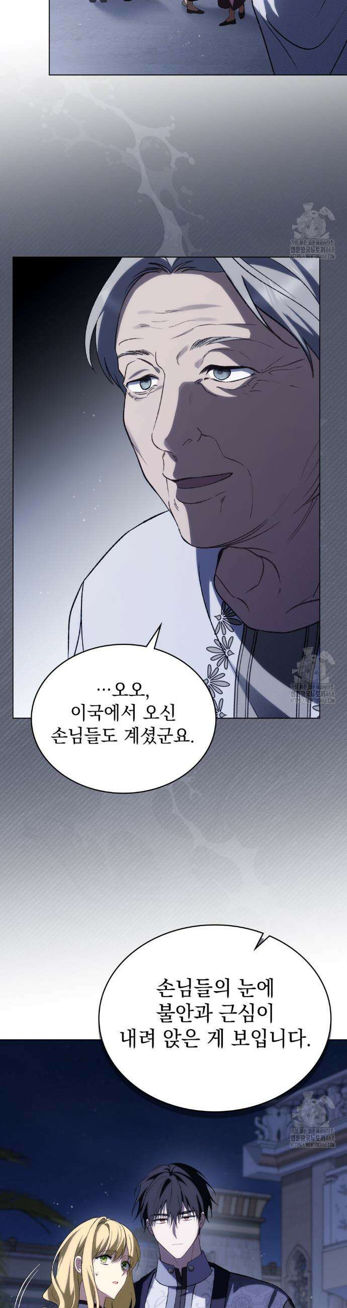 약속을 한 건 내가 아니야 47화 26