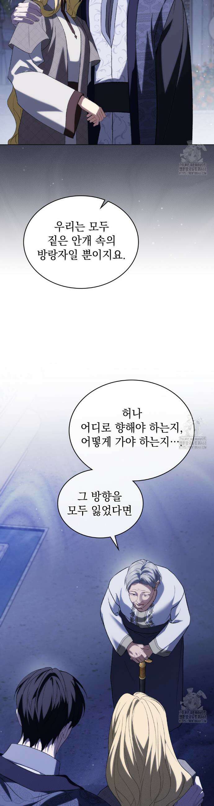 약속을 한 건 내가 아니야 47화 27