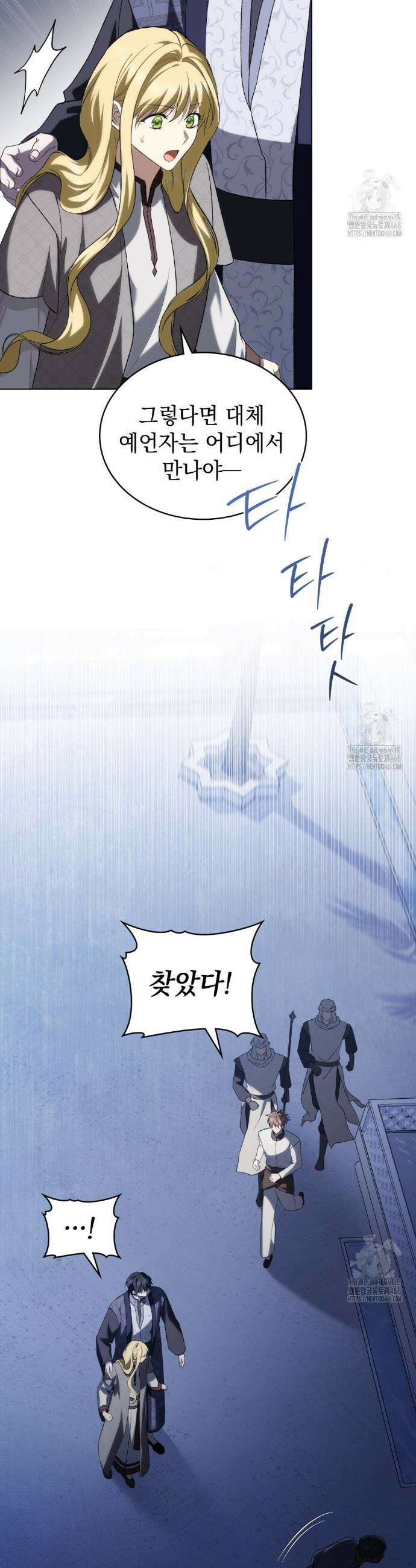 약속을 한 건 내가 아니야 47화 29