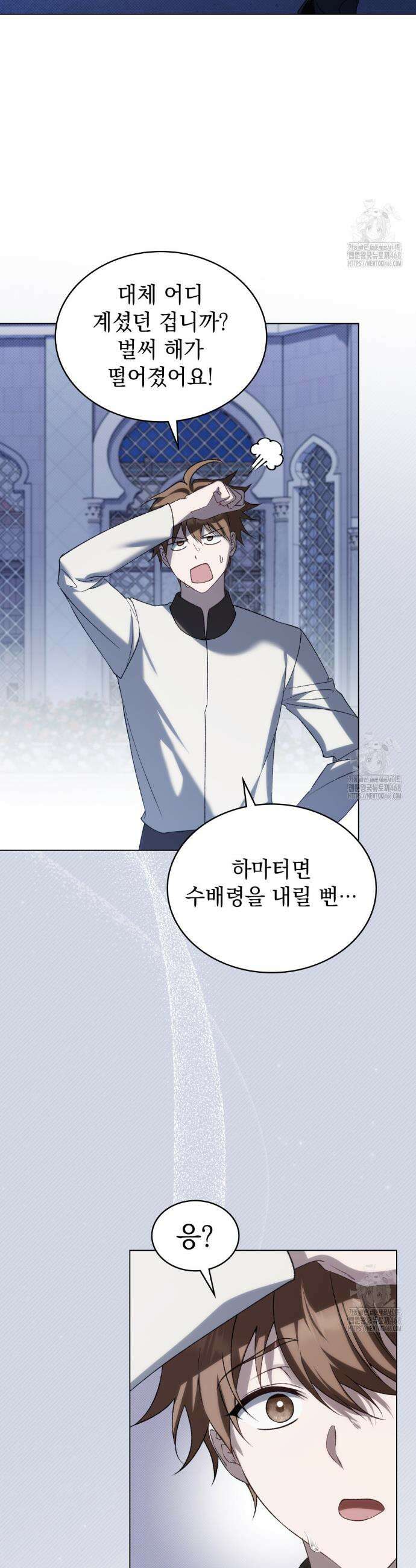 약속을 한 건 내가 아니야 47화 30