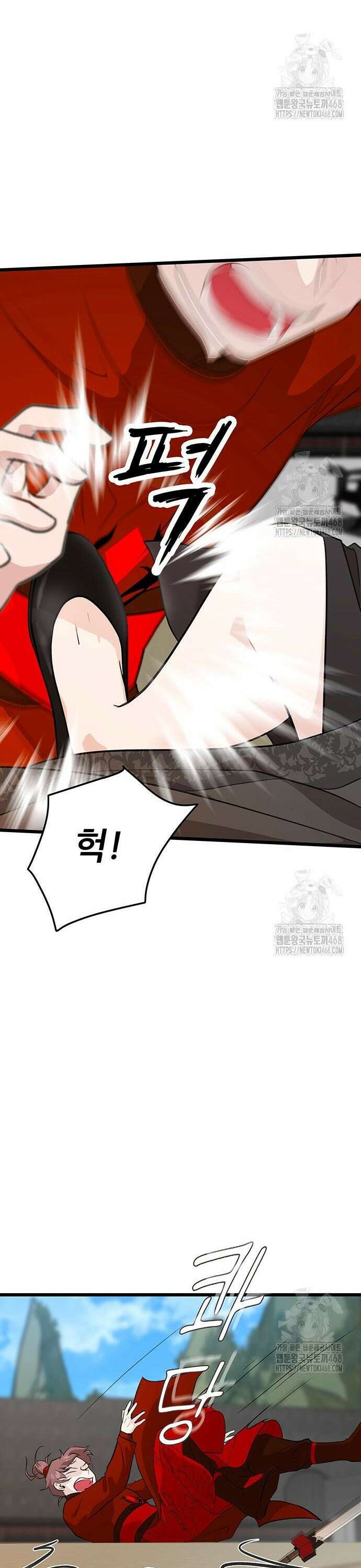 마교 교주의 부군이 되었다 4화 7
