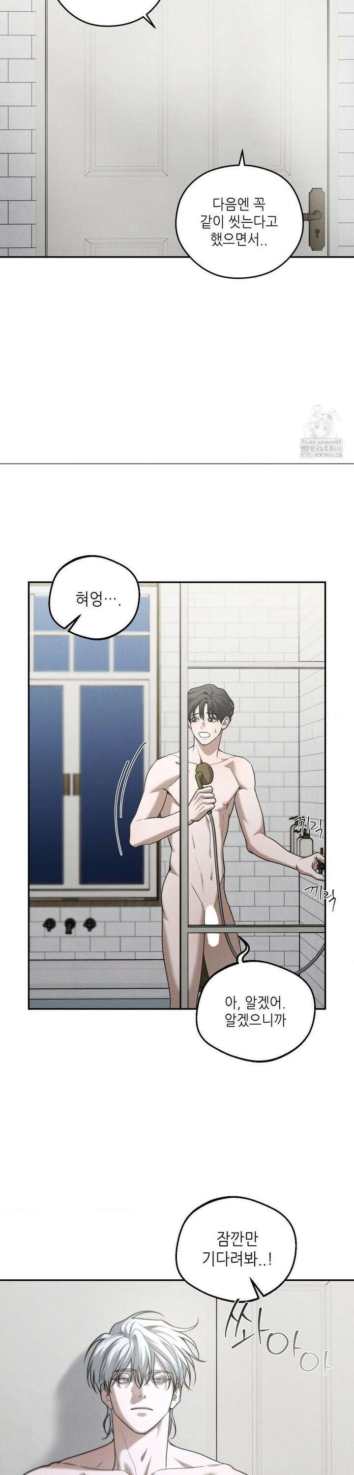 디어, 테디베어 34화 4