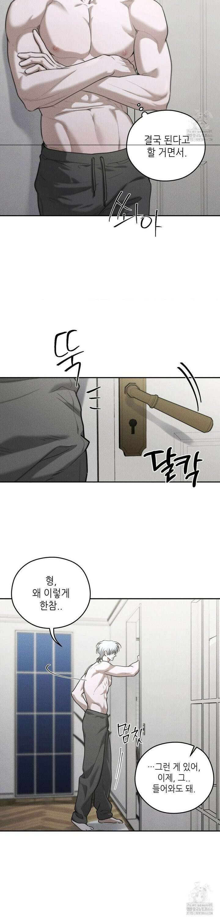 디어, 테디베어 34화 5