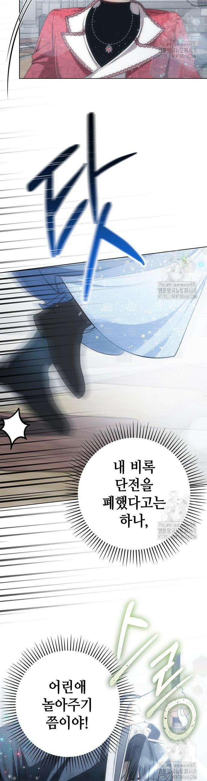 아기님의 장래희망은 흑막 30화 4