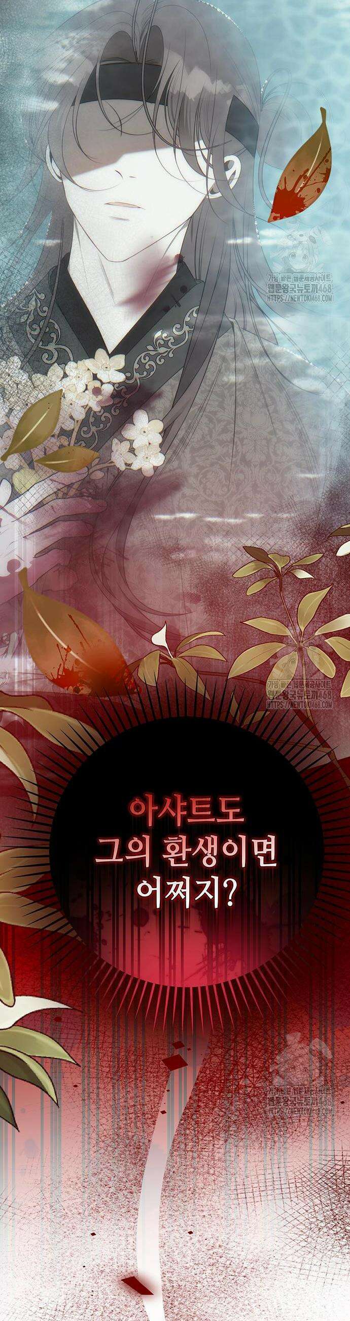 아기님의 장래희망은 흑막 33화 6