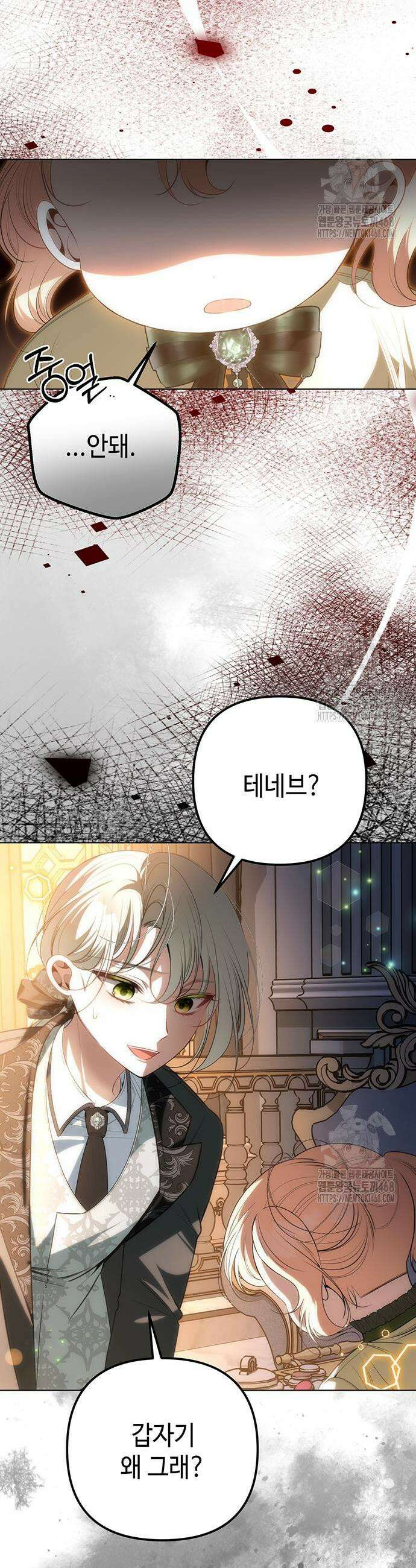 아기님의 장래희망은 흑막 33화 7