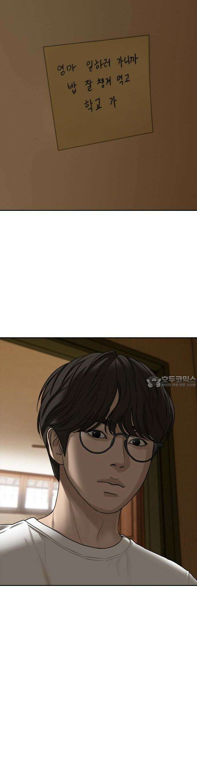 종말이 찾아왔다 1화 너 거지 냄새나 6