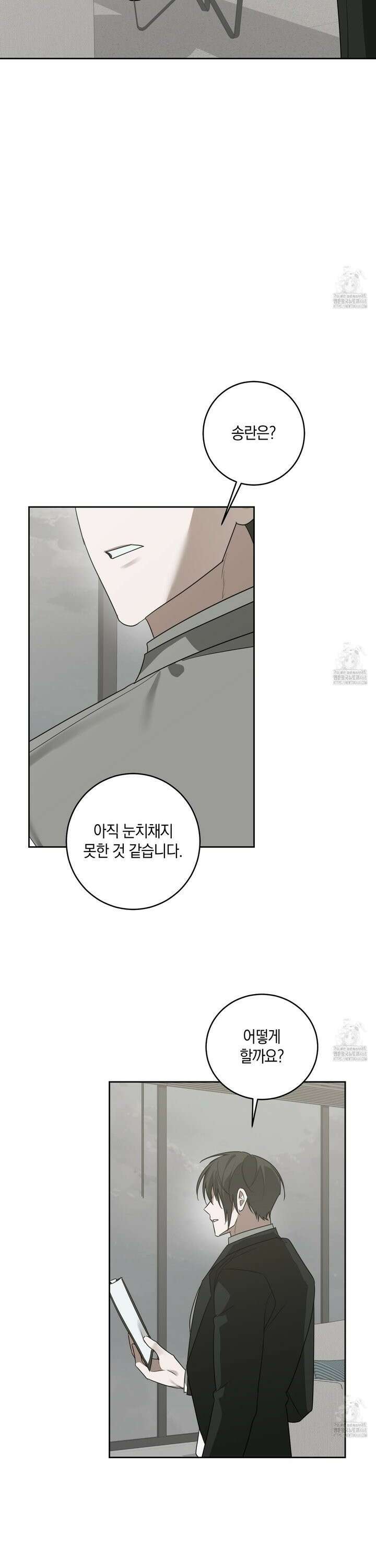 녹음의 화원 15화 2