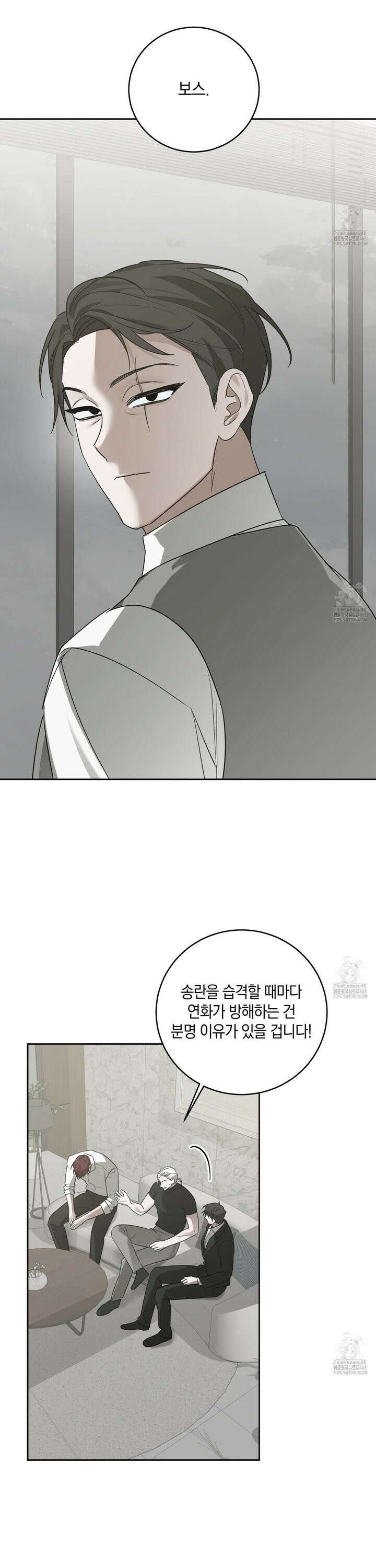 녹음의 화원 15화 3