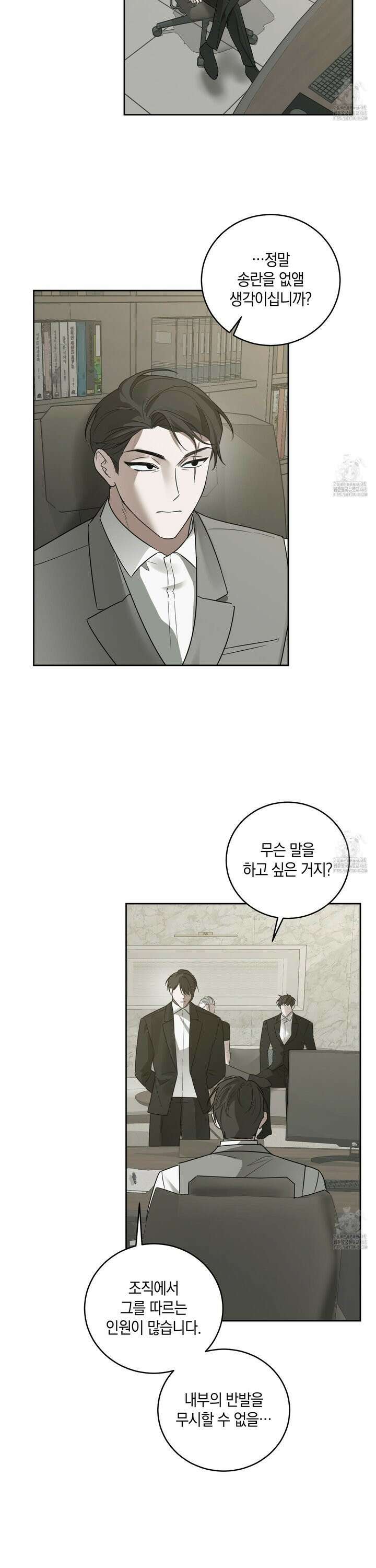 녹음의 화원 15화 5