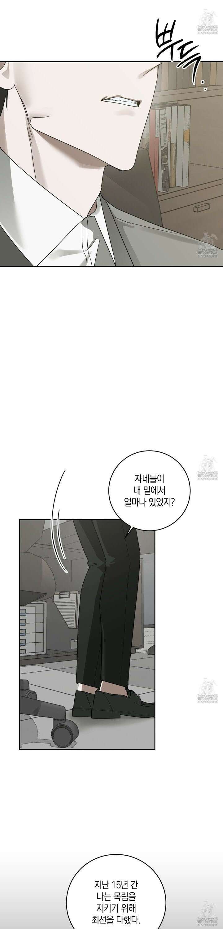 녹음의 화원 15화 6