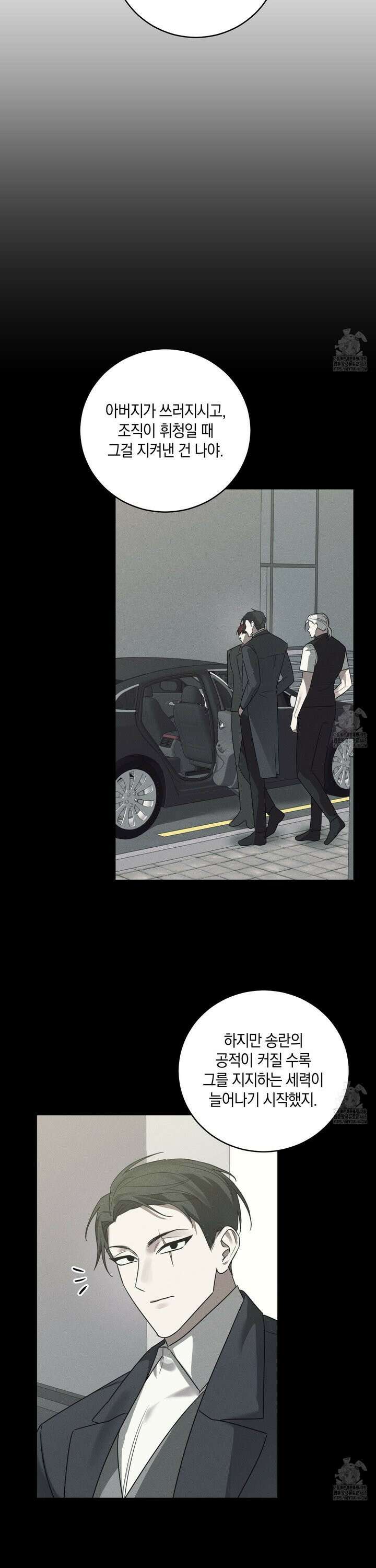 녹음의 화원 15화 7