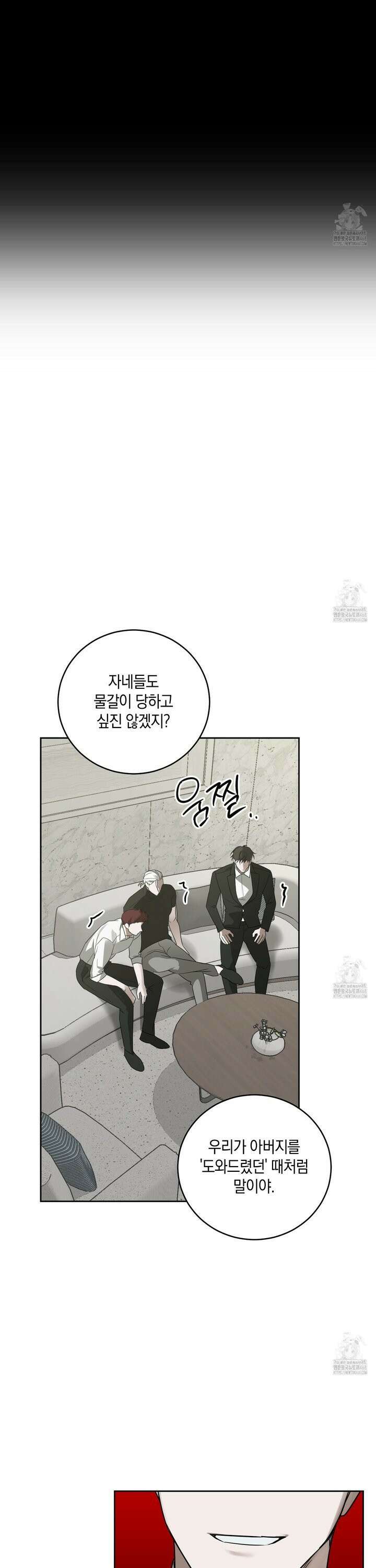 녹음의 화원 15화 9