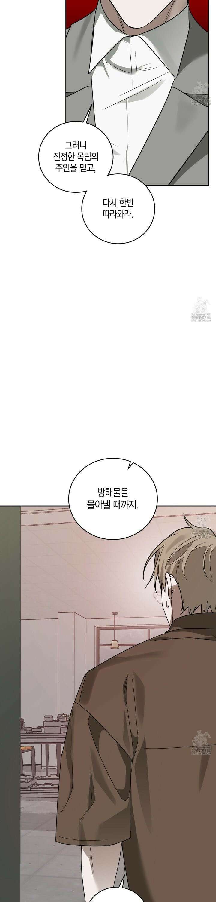 녹음의 화원 15화 10