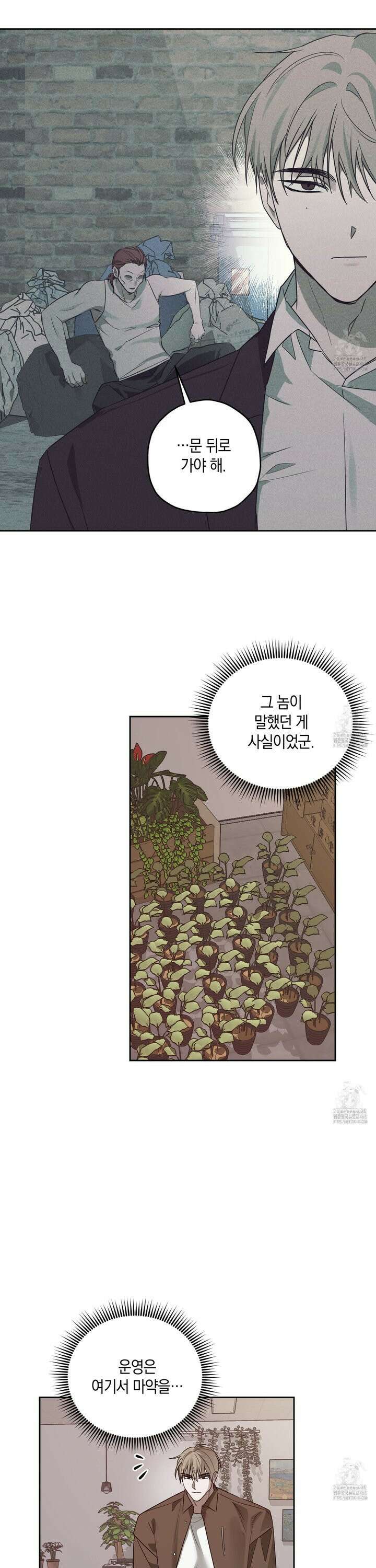 녹음의 화원 15화 13