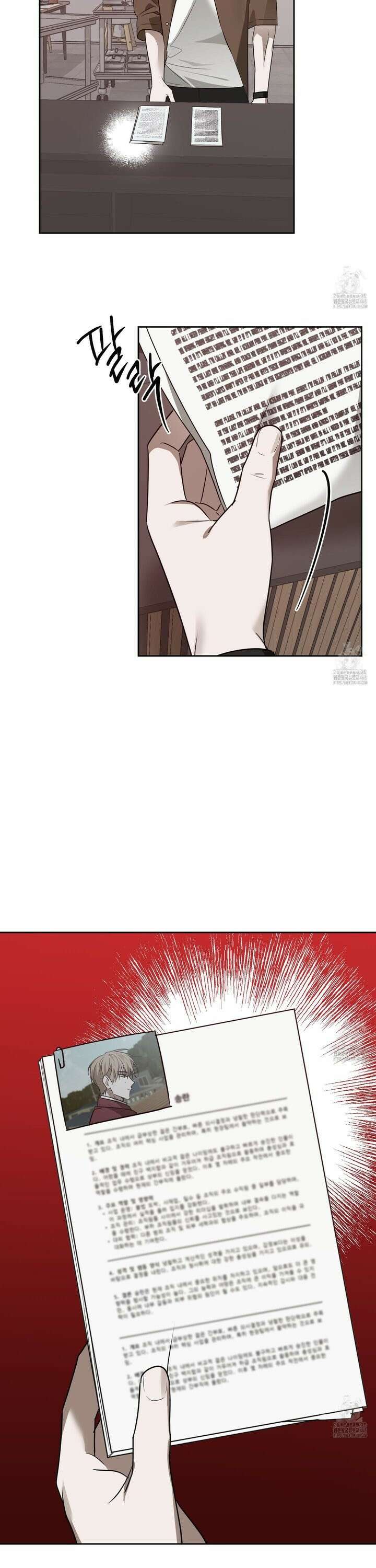 녹음의 화원 15화 14