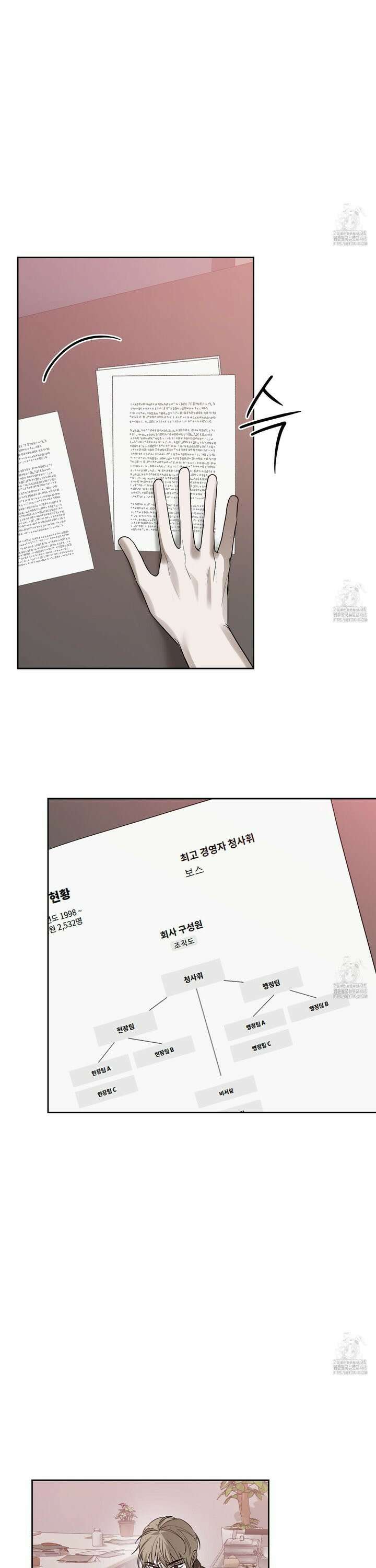 녹음의 화원 15화 15