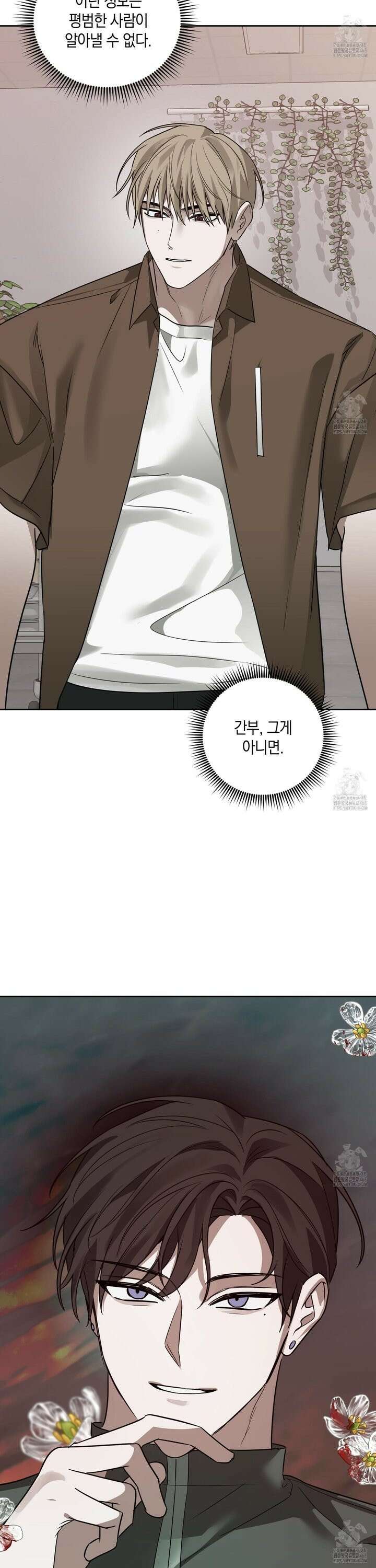 녹음의 화원 15화 18
