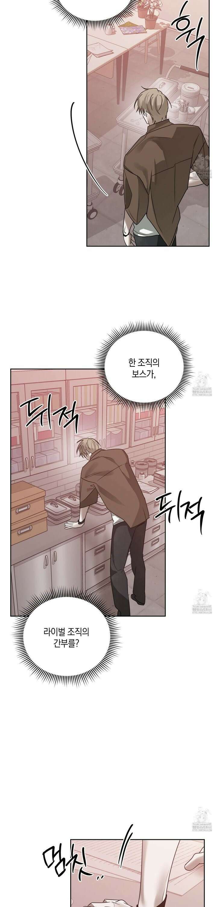 녹음의 화원 15화 20