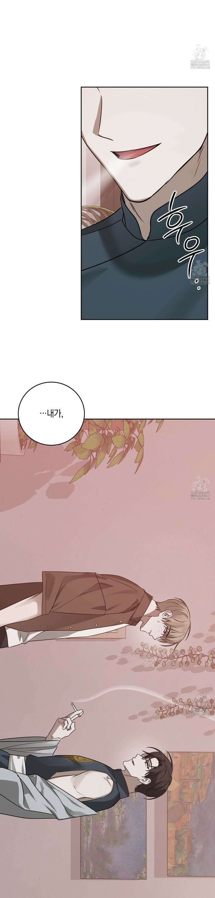 녹음의 화원 15화 29