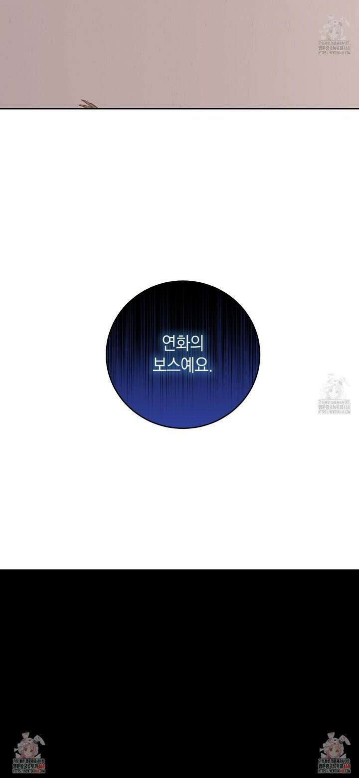 녹음의 화원 15화 30