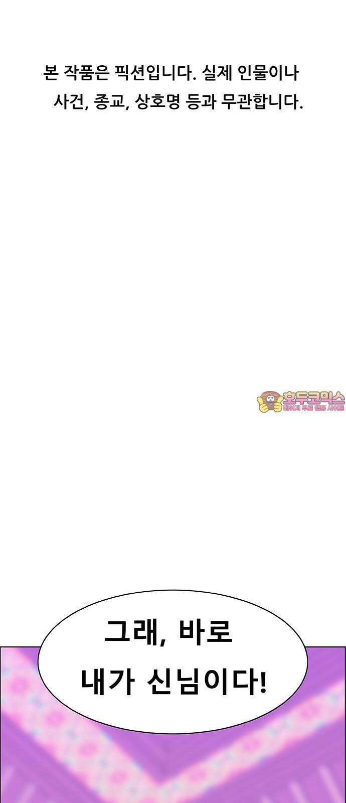 부재의 시간 40화 (1부 마지막 화) 1