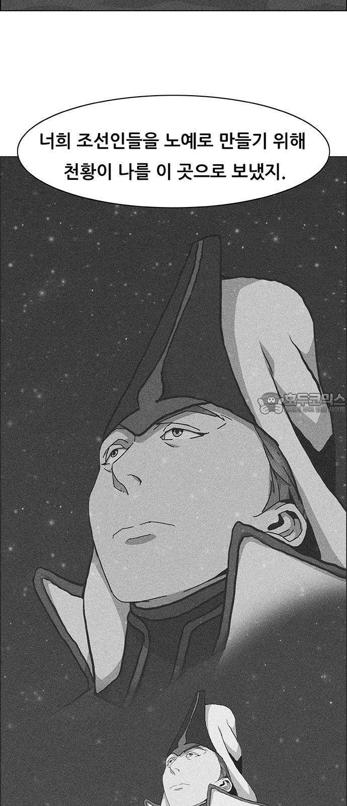 부재의 시간 40화 (1부 마지막 화) 6