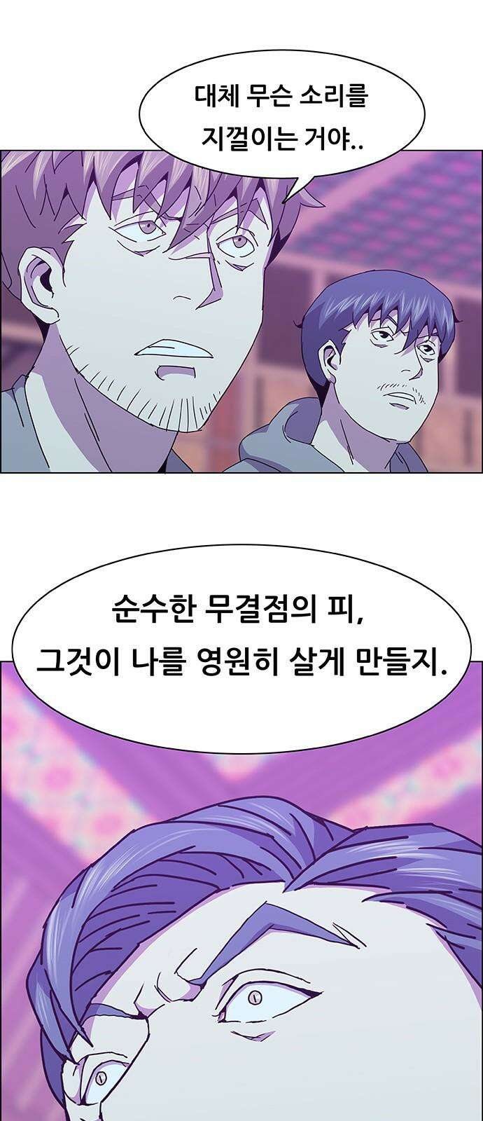부재의 시간 40화 (1부 마지막 화) 10