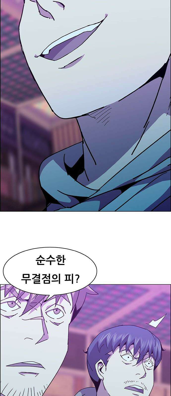 부재의 시간 40화 (1부 마지막 화) 11
