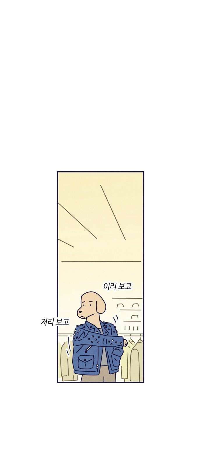명품관의 진상 24화 - 오! 진상, 열넷(2) 14