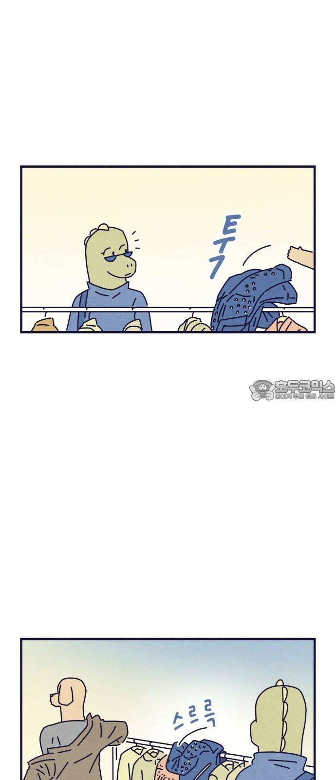 명품관의 진상 24화 - 오! 진상, 열넷(2) 15