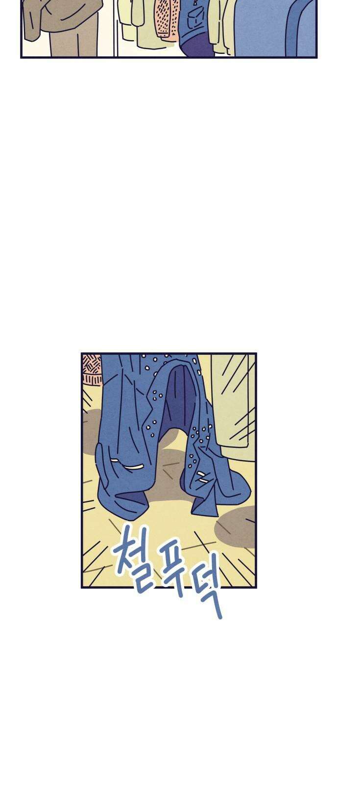 명품관의 진상 24화 - 오! 진상, 열넷(2) 16