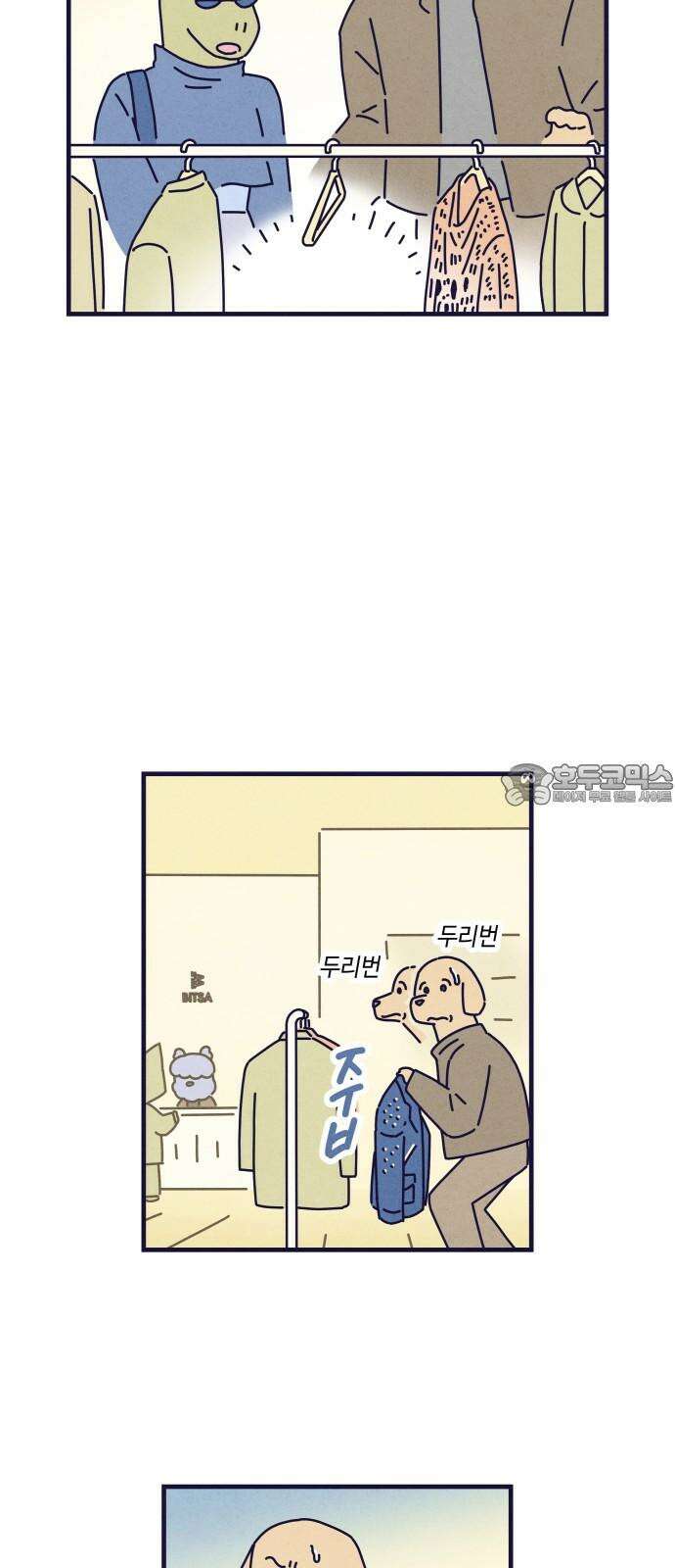 명품관의 진상 24화 - 오! 진상, 열넷(2) 21