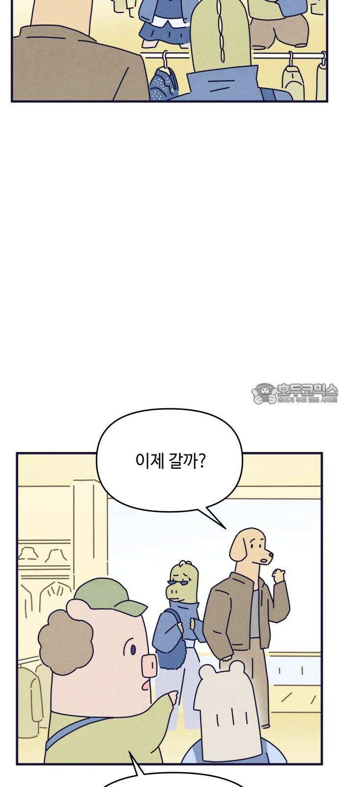명품관의 진상 24화 - 오! 진상, 열넷(2) 24