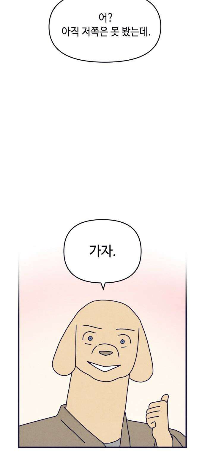 명품관의 진상 24화 - 오! 진상, 열넷(2) 25