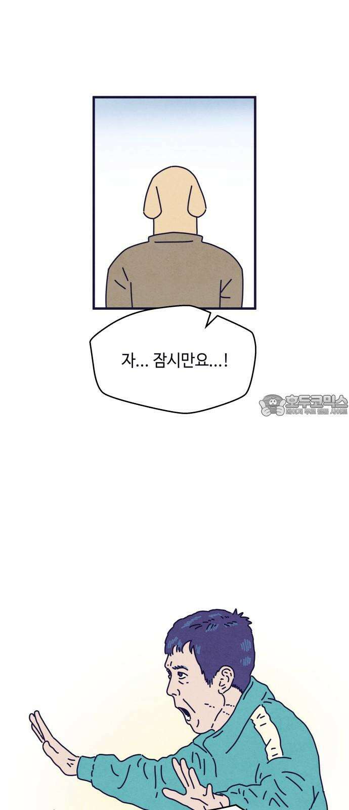 명품관의 진상 24화 - 오! 진상, 열넷(2) 27