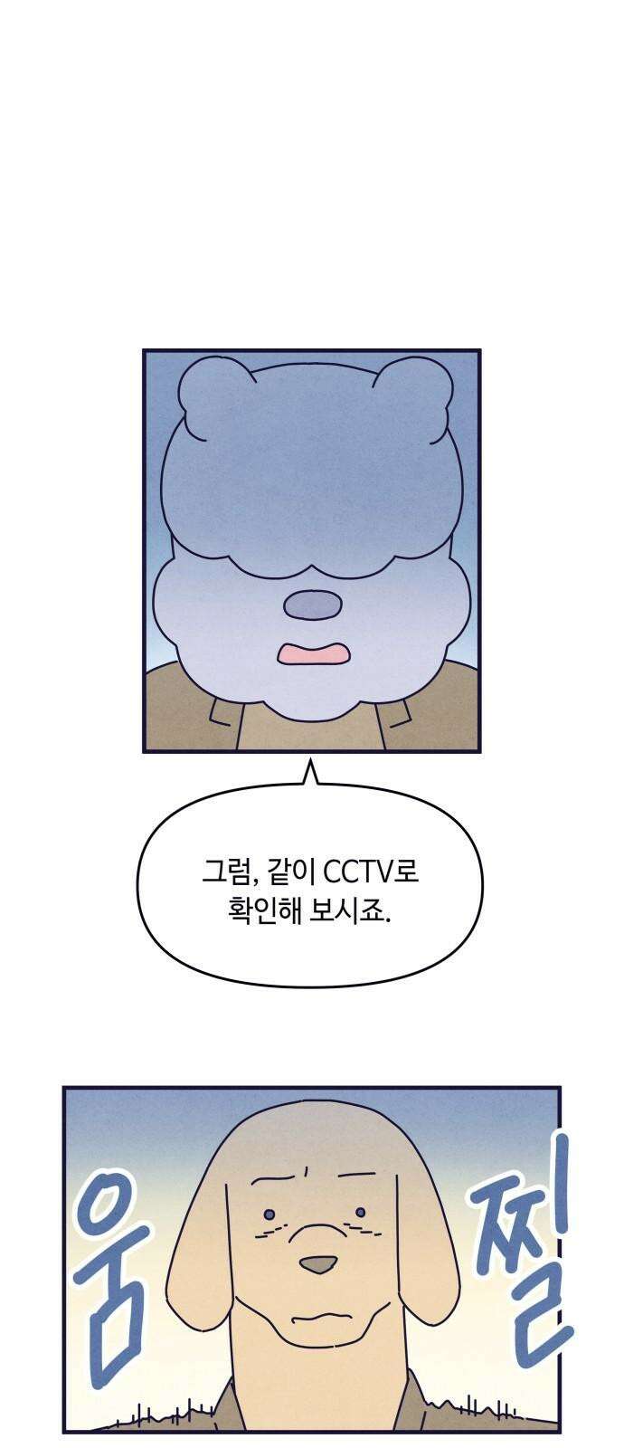 명품관의 진상 24화 - 오! 진상, 열넷(2) 31