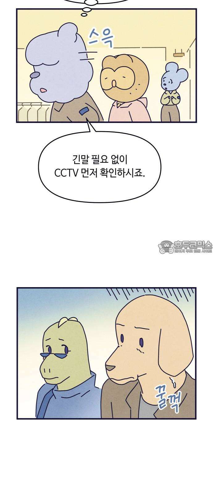 명품관의 진상 24화 - 오! 진상, 열넷(2) 39
