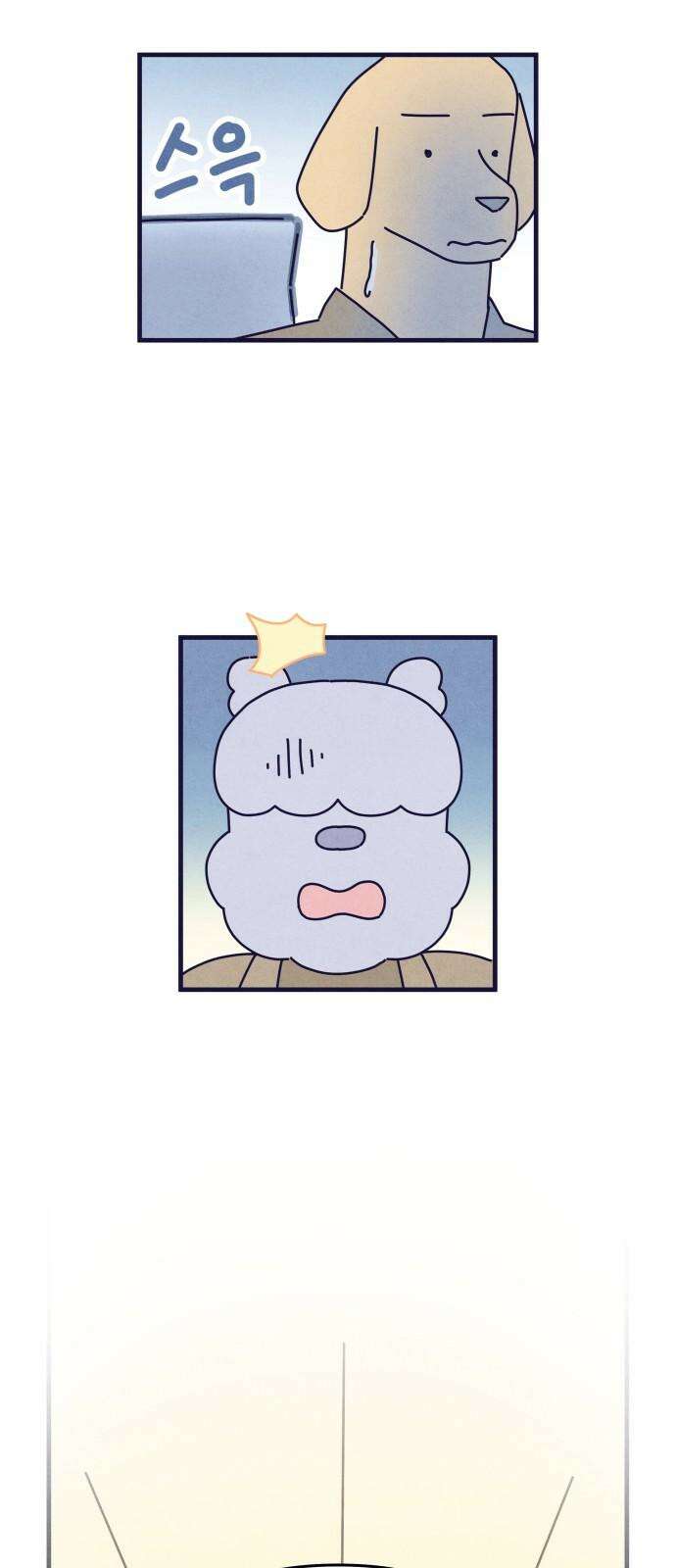 명품관의 진상 24화 - 오! 진상, 열넷(2) 40
